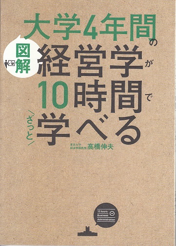 高橋伸夫の著書